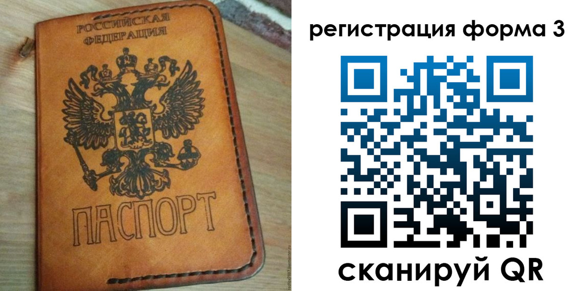 прописка от собственника в Таре