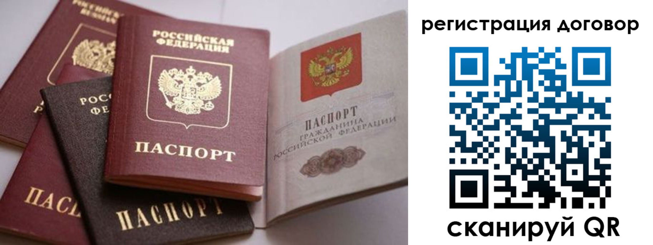 временная регистрация для школы в Таре
