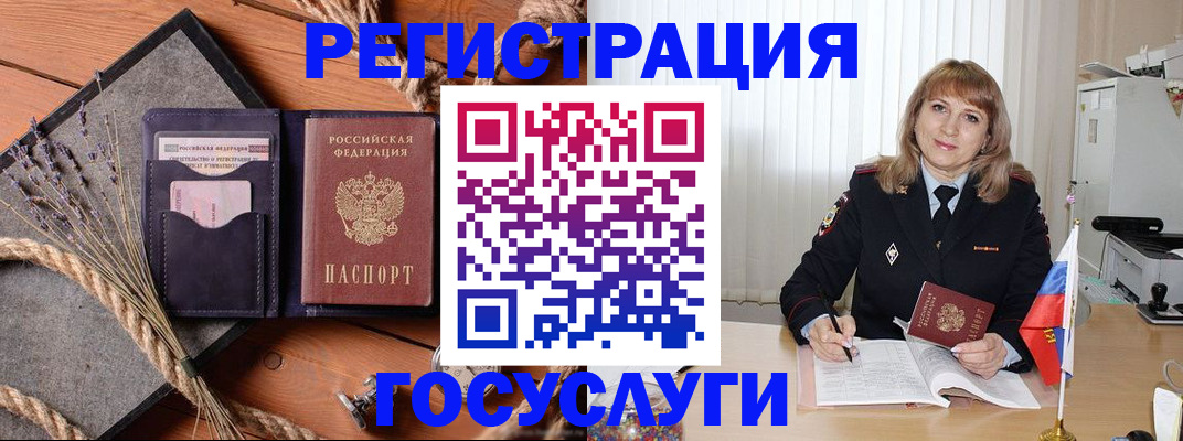 регистрация для дет. сада в Таре