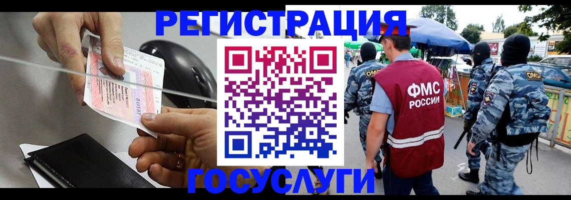 временная регистрация недорого в Таре