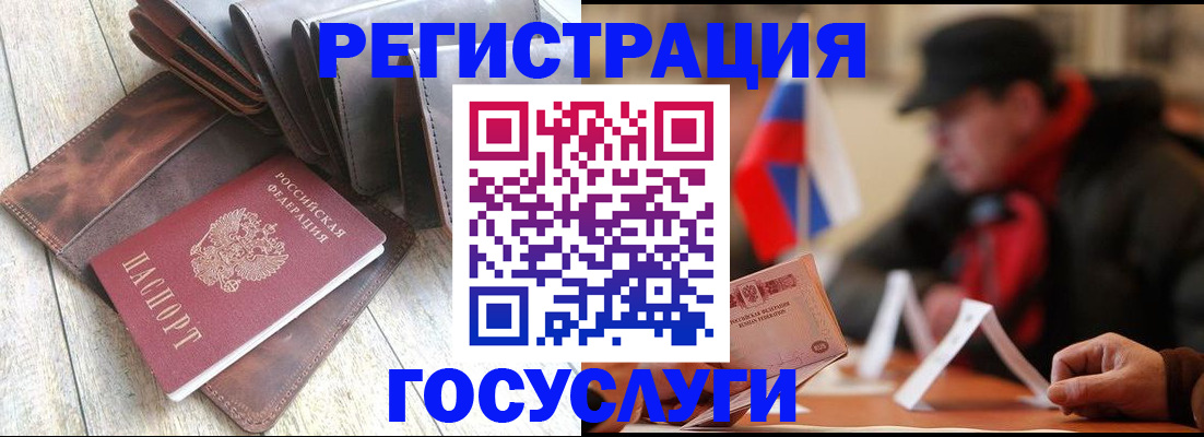 временная регистрация собственник в Таре